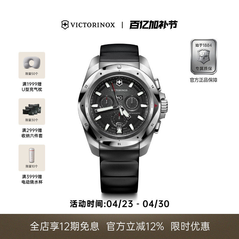 维氏瑞士军刀INOX精钢计时码表橡胶表带夜光石英男士防水手表腕表