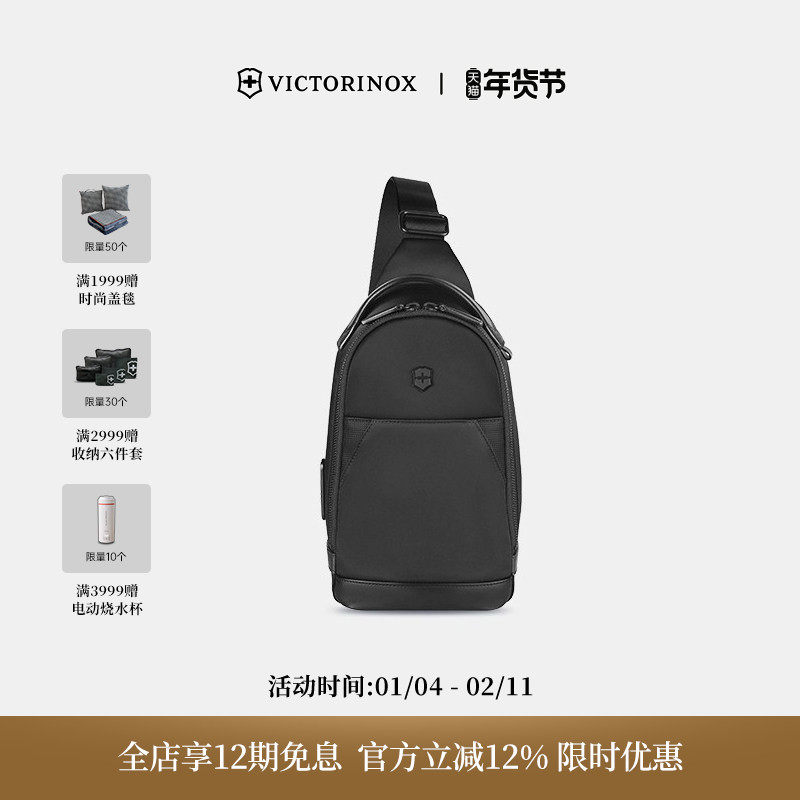 维氏瑞士ALOX NERO系列男女户外多功能休闲商务单肩包斜挎包胸包,箱包皮具/热销女包/男包,胸包,淘宝优惠券,粉丝福利购,淘宝优惠卷