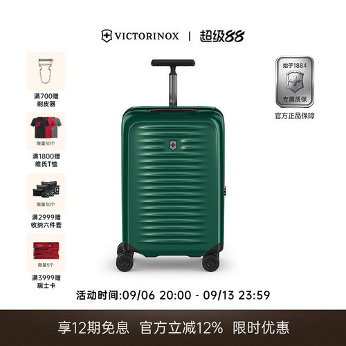 维氏轻翼行李箱轻巧稳固