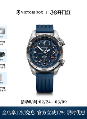 Victorinox瑞士维氏AirPro专业GMT防水高级夜光机械腕表手表