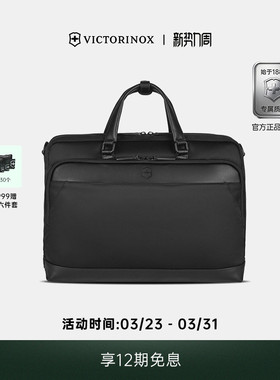 维氏瑞士军刀ALOX NERO系列商务手提公文包15英寸电脑包斜挎包