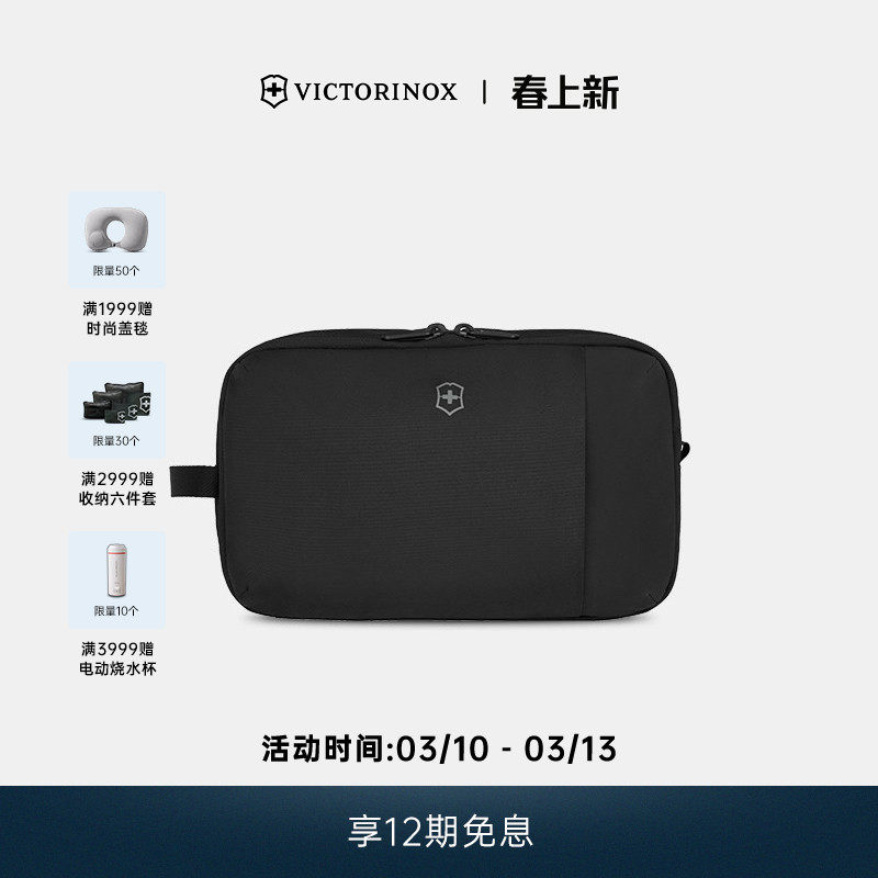 维氏瑞士军刀旅行配件干湿分离双层收纳包洗漱包户外出差旅行