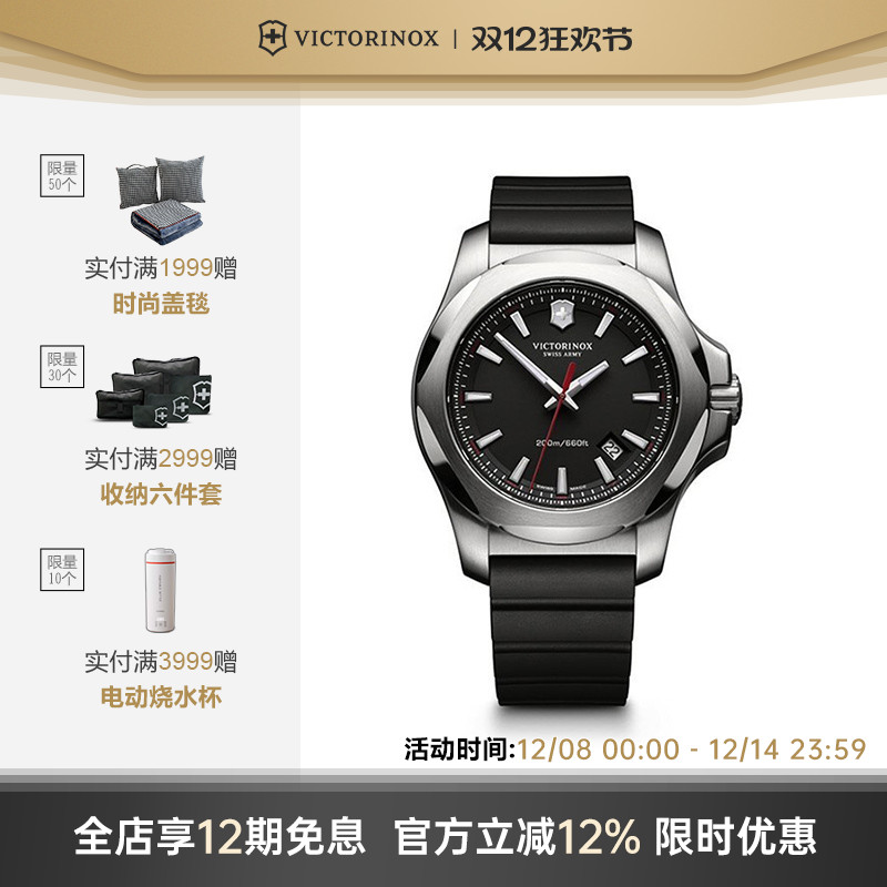 瑞士军刀inox橡胶表带夜光石英