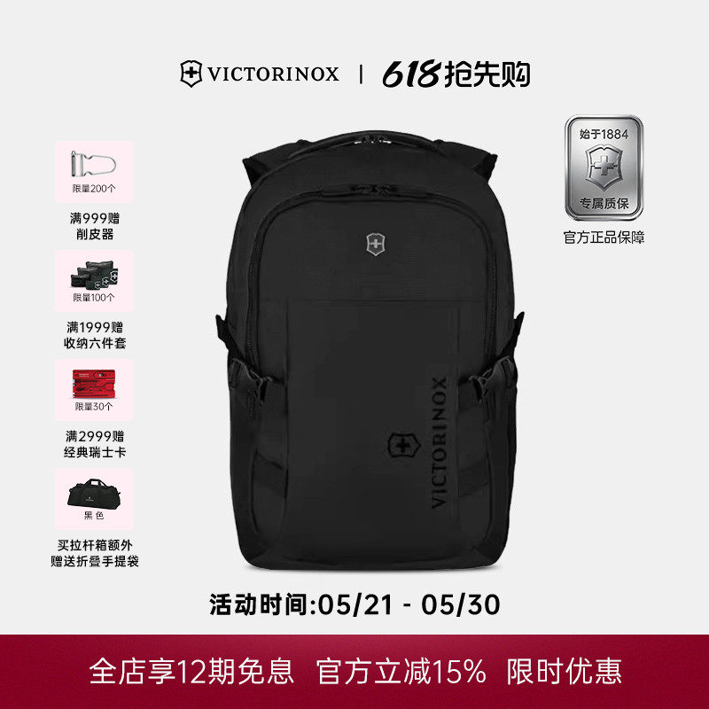 维氏瑞士军刀运动系列15英寸商务通勤大容量电脑双肩包男背包书包