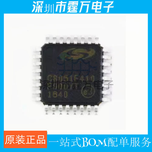 C8051F410-GQR C8051F410 封装LQFP32 8位微控制器单片机 原装货