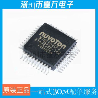 W78E052DFG PQFP-44 2.4V~5.5V 40MHz 16位定时器 8位微控制器 IC