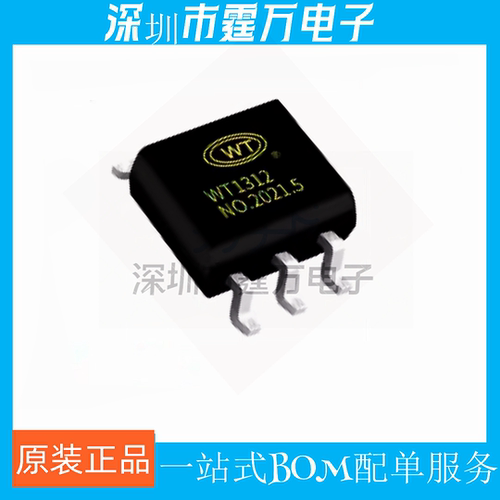 WT1312 语音芯片双声道音频放大器功放芯片全新现货功放ic