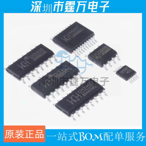 CH340G/CH340C/340E/340T/340B/340N CN340K/S 贴片SOP16 USB芯片