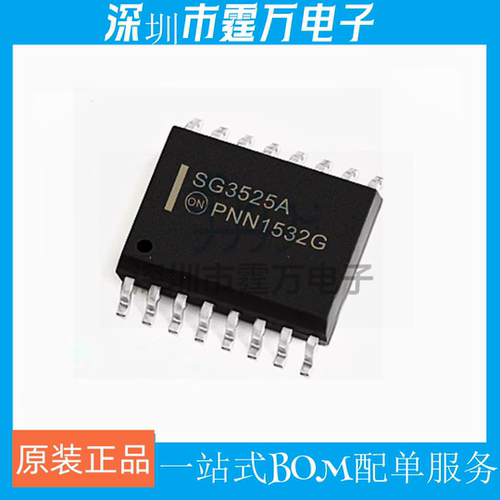 进口全新SG3525A开关控制器 SG3525ADW 贴片宽体SOP16 现货可直拍
