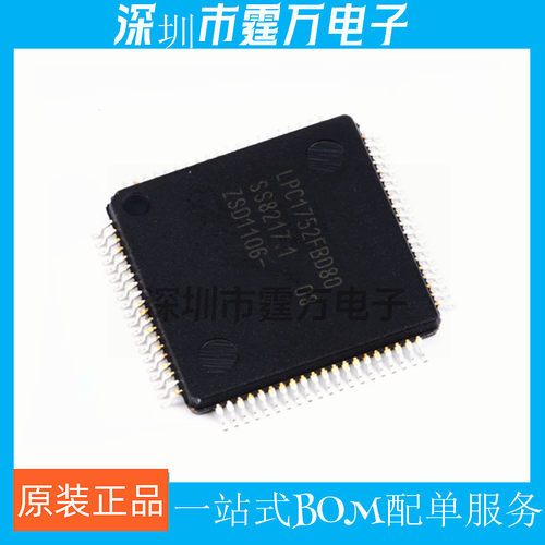 LPC1752FBD80 封装LQFP80 MCU嵌入式微控制器芯片IC 原装现货