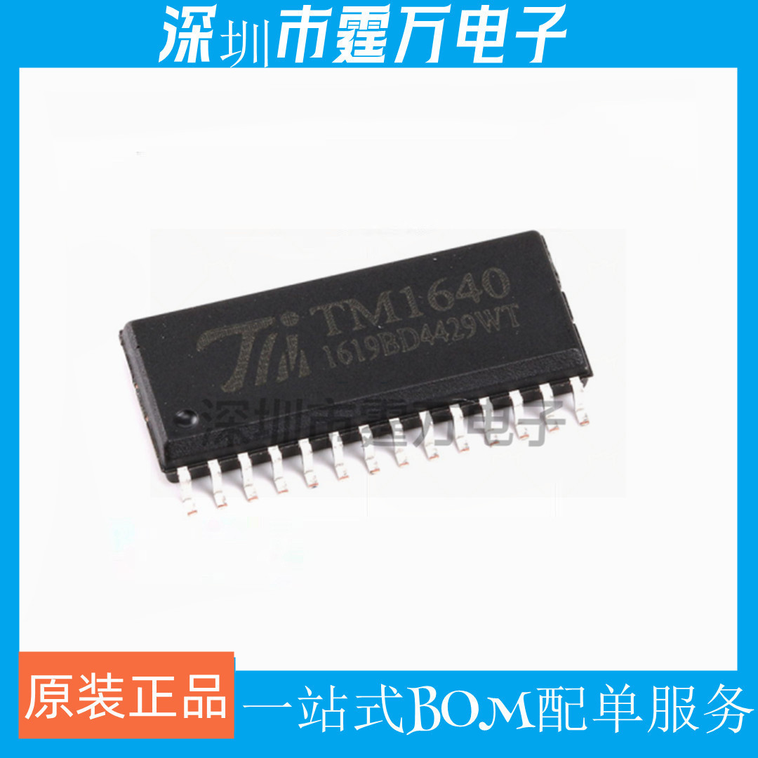 原装正品 贴片TM1640 SOP-28 8段×16位 LED数码管显示驱动IC芯片