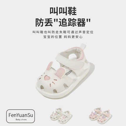 夏季宝宝凉鞋新款女宝宝叫叫鞋会叫婴幼儿学步鞋软底透气婴儿鞋子