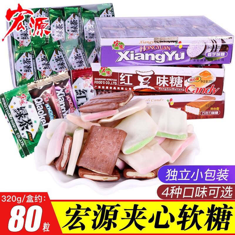 宏源老式奶糖绿茶味巧克力味软糖果8090后怀旧儿时小零食320克/盒