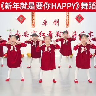 新年就是要你happy元 旦新年晚会儿童演出服新年你最Lucky舞蹈服饰