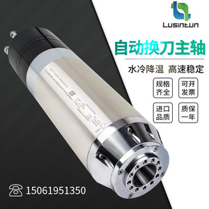 雕刻机主轴气动换刀水冷数控