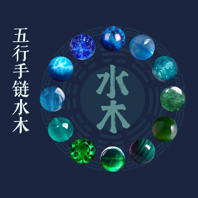 五行属木喜水缺水木补水木绿水晶手链饰品手绳绿发晶多宝手串礼物