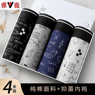 雅鹿品牌夏季男生四角裤纯棉