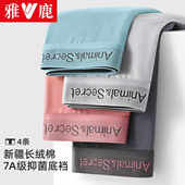 男生纯棉四角裤 大码 青年短裤 雅鹿春季 抗菌透气平角裤 内裤 男款 男士