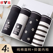 大码 青年纯棉四角裤 潮流平角裤 短裤 衩 雅鹿男士 全棉男内裤 内裤