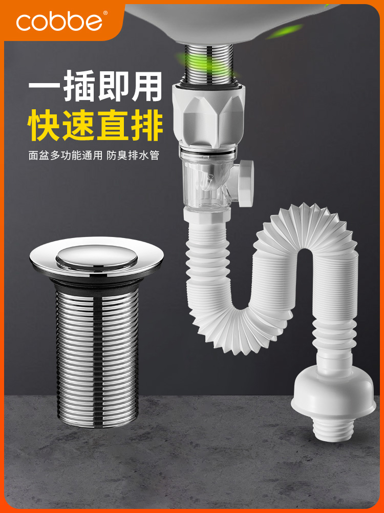 <!--卡贝防臭下水管防反臭软管面盆管道排水管漏水塞洗脸盆下水器配件-->