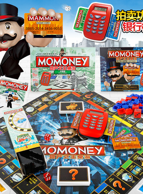 美刻嘉大富富翁世界之旅游戏棋豪华版超大儿童地产之王成人桌游