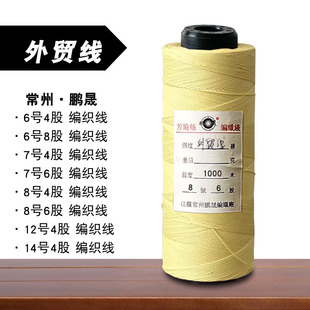 常州外贸凯夫拉编织线7/8/12/14号专业风筝线杜邦高密度轻体细线
