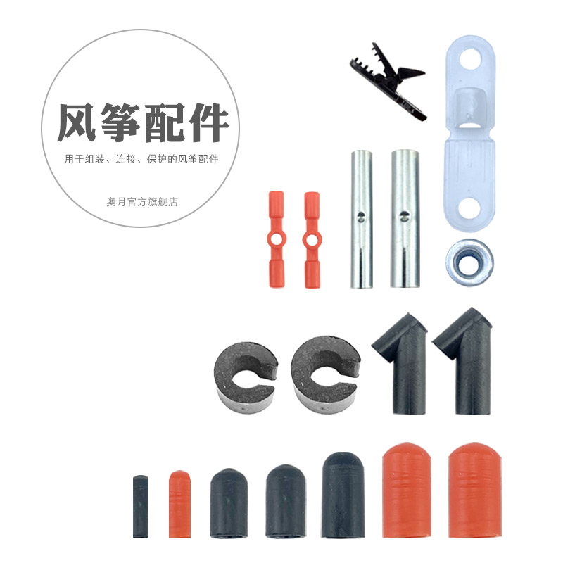 骨架铁管三通帽斜鳄鱼夹四通奥月