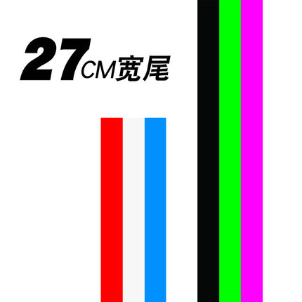 【27CM伞布宽尾】奥月风筝40D硅胶伞布尾巴三色拼接衡稳定抗大风