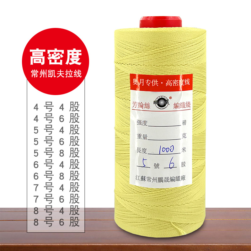 常州凱夫拉高密度編織線細又結實