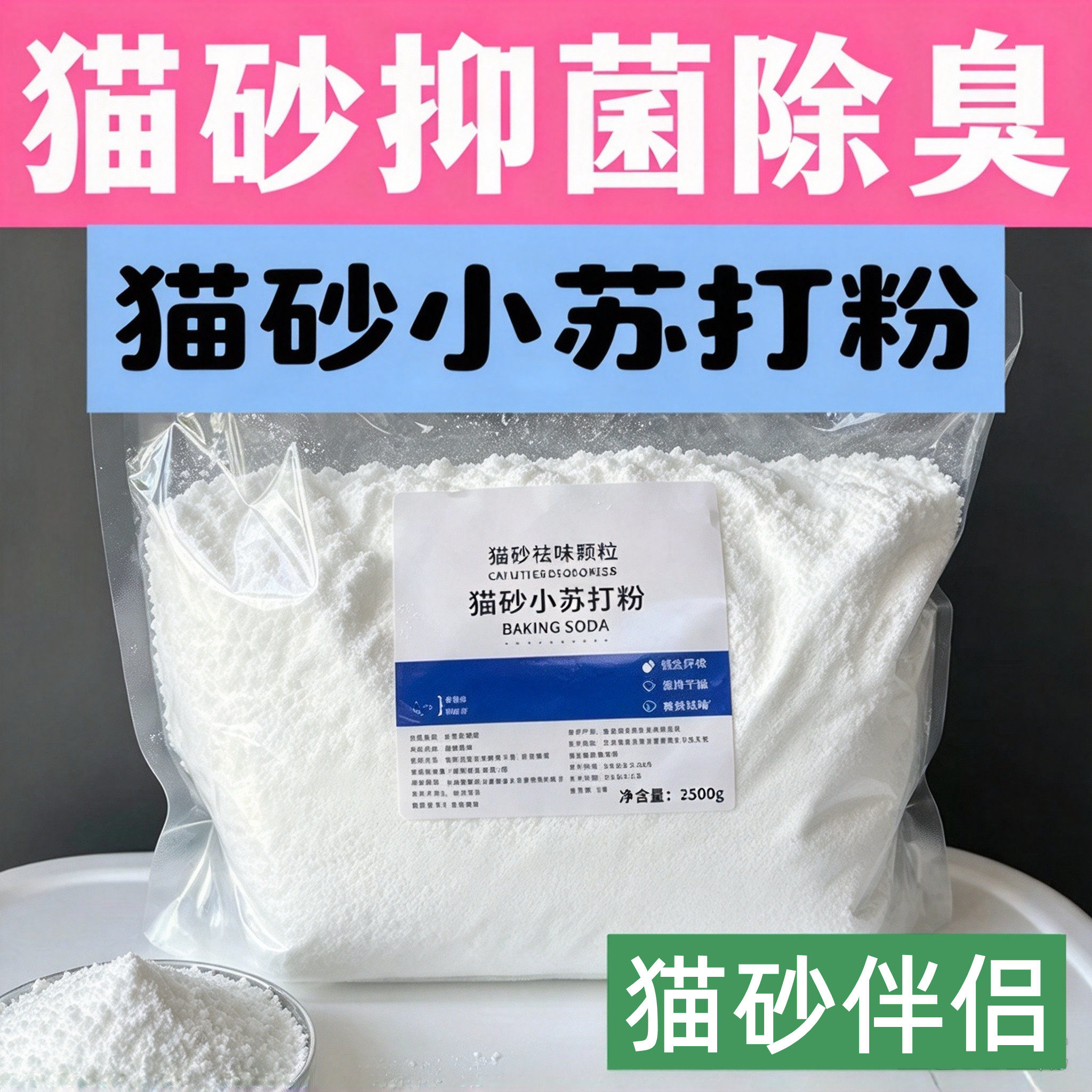 马兰小苏打粉水产养殖鱼塘鱼应激