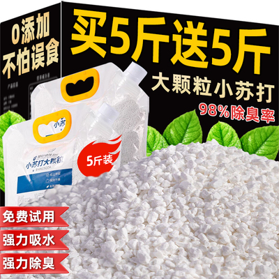 小苏打大颗粒猫砂除臭吸湿宠物