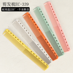 剪发梳女发长日式发型师专用梳子专业理发刻度梳男士短发美发梳子