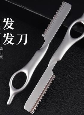 削发刀发型师打薄家用专业手动刮刀防划伤刀片削发器理发造型削刀