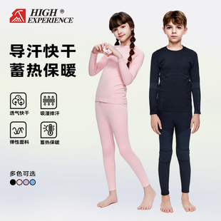 儿童滑雪速干衣专业排汗速干户外登山保暖压缩衣内衣套装男童内胆