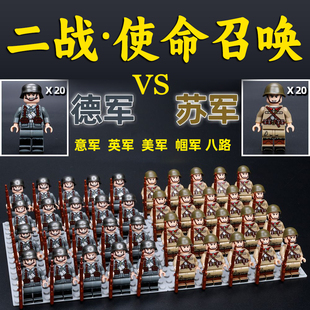 拼插积木拼装二战使命召唤德军美军苏军武器士兵枪战人仔模型玩具