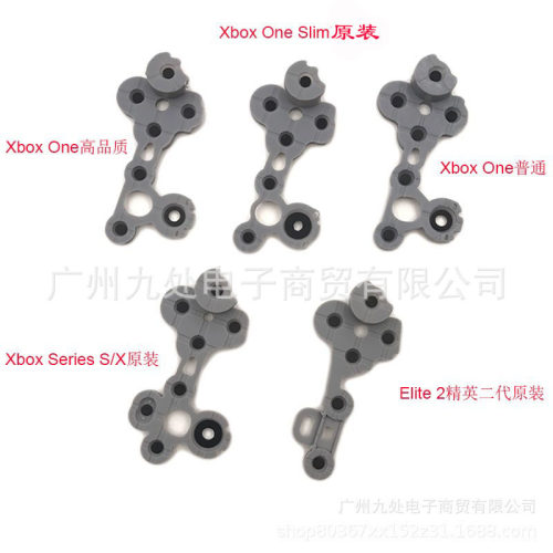 XBOXONE精英二代手柄导电胶