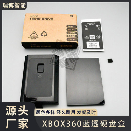 适用于XBOX360蓝透硬盘盒 XBOX硬盘盒 XBOX360 Hard Disk Case