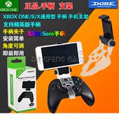 XBOXONEslim/XBOX ONE X手柄夹子精英版手柄无线手柄支架手机支架