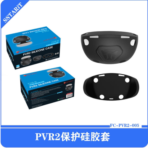 PSVR2头盔全包硅胶保护套