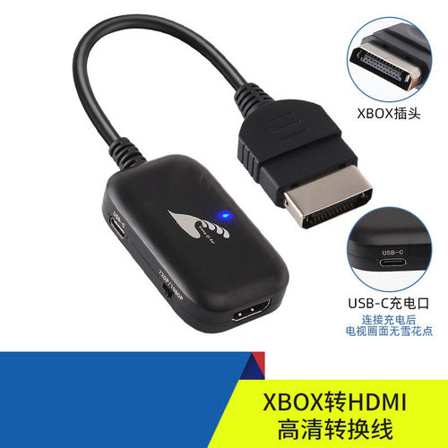 高品质 XBOX转HDMI高清转换线(1080P) XBOX视频连接线