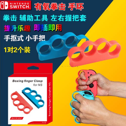 有氧拳击健身拳击手环