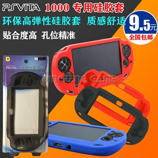 PSV硅胶套保护软套 PSV1000硅胶套 PSV 硅胶套 防滑套