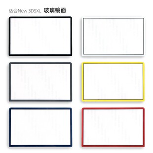 3DSLL玻璃镜面 NEW 3DS XL上屏幕面板盖板 NEW 3DS LL液晶面板