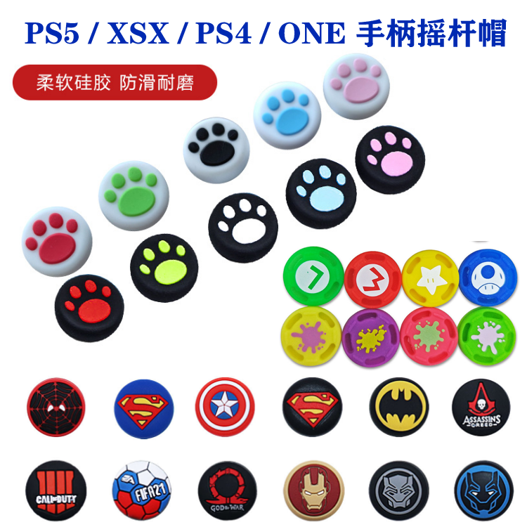 PS5 PS4XBOX360/ONE手柄猫爪帽switch pro摇杆帽保护套摇杆帽硅胶 电玩/配件/游戏/攻略 手柄 原图主图