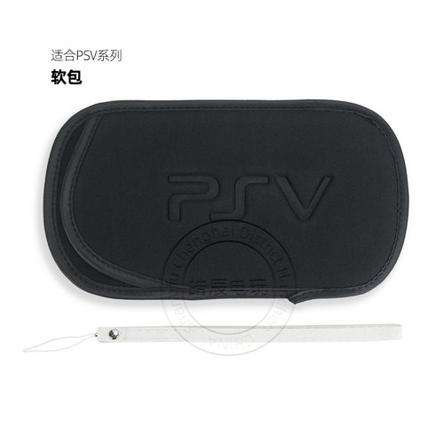 适合PSV掌机收纳软包带手挂绳PSV1000 2000全系通用