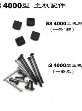 适用PS3 4K主机脚垫 PS3 4000薄机螺丝 主机底座螺丝孔胶垫防尘塞