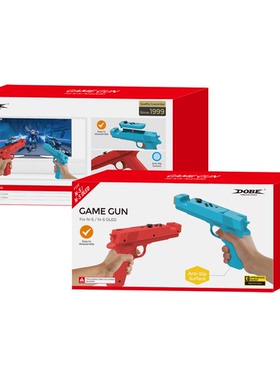 Switch小手柄射击游戏枪托 Switch OLED左右手柄枪托手把2个装