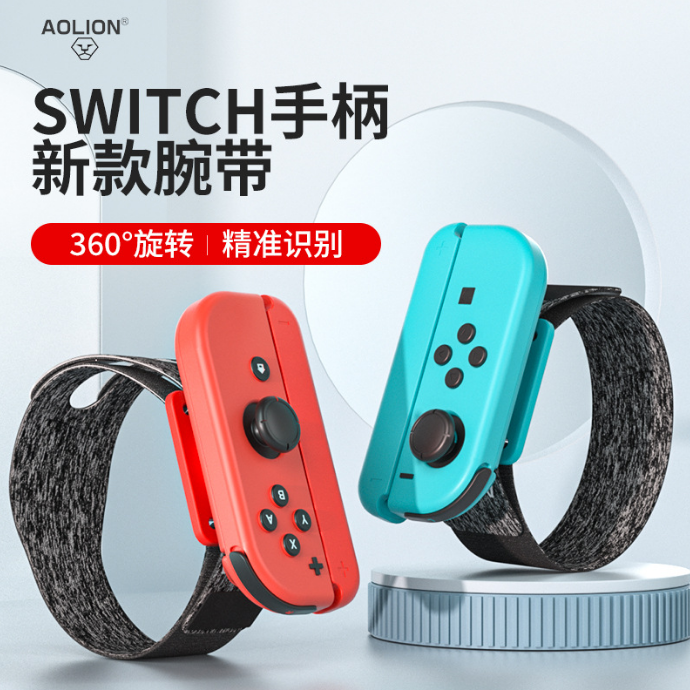 스위치 OLED BOWL 360도 회전 손목 밴드 JUST DANCE 손목 밴드 JOYCON 게임 패드 춤