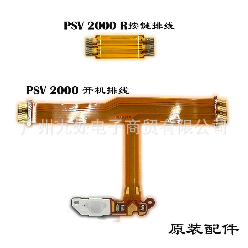 适用PSV2000电源开关排线psv2000R按键板连接主板排线 维修配件
