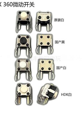 用XBOX360手柄按键手柄配件